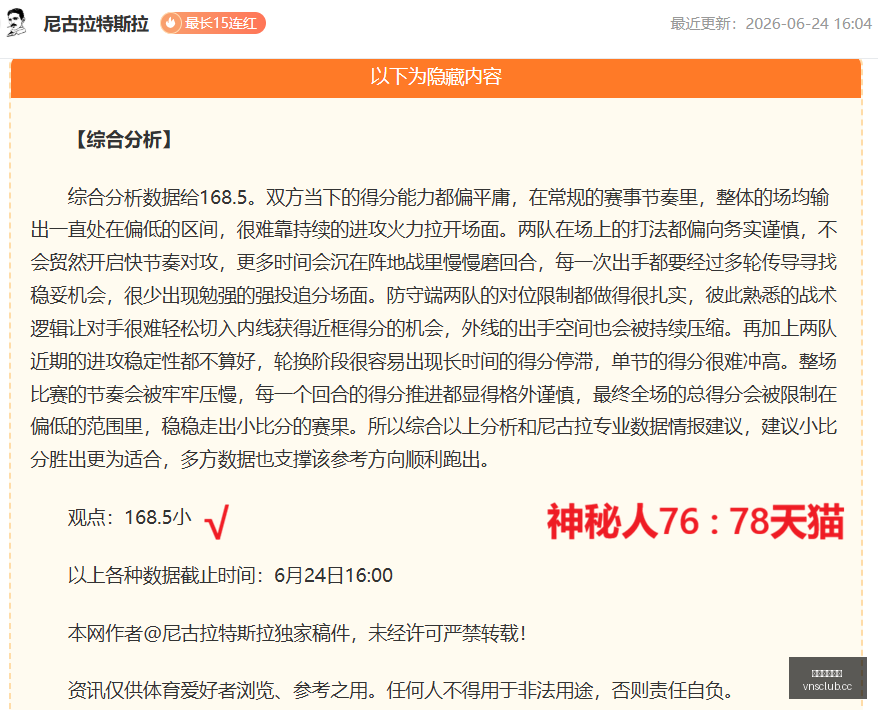 跨联盟大战,悬念,最终赢家,澳门威尼斯人官网,威尼斯人平台,澳门威尼斯人地址