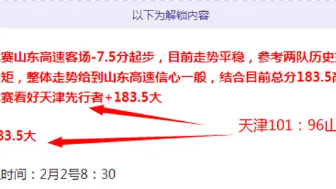 热刺主席点头凯恩转投曼城，转会费1.6亿英镑年薪超40万