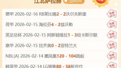 “埃弗顿1-0战胜阿森纳，理查利森点球破门莱诺失误引热议”