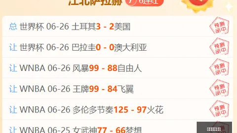 巴西甲焦点战澳门威尼斯人地址：科里蒂巴克鲁塞罗，老杨独家解析